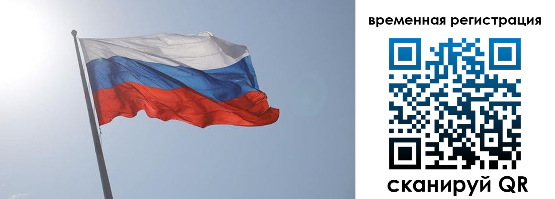 временная регистрация надежно в Сергаче