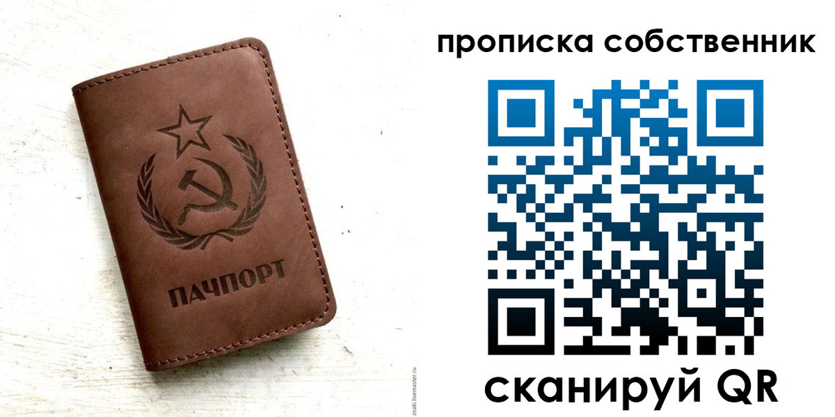 прописка для школы в Сергаче
