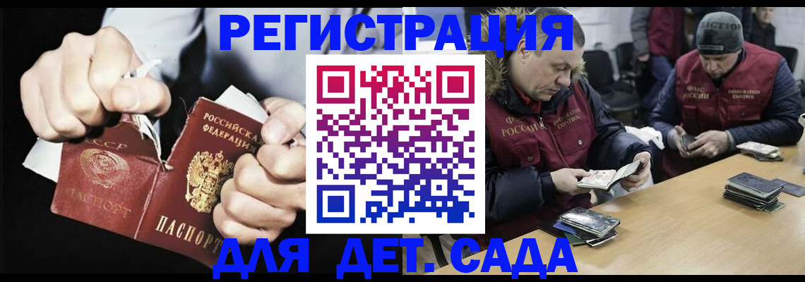 прописка законно в Сергаче