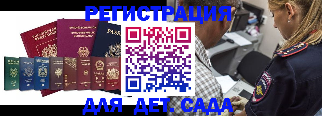 прописка для кредита в Сергаче