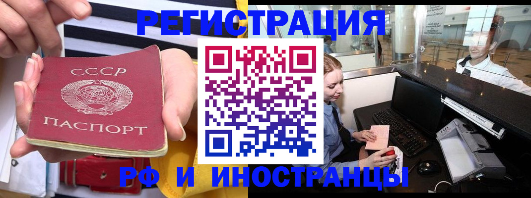 прописка ребенка в Сергаче