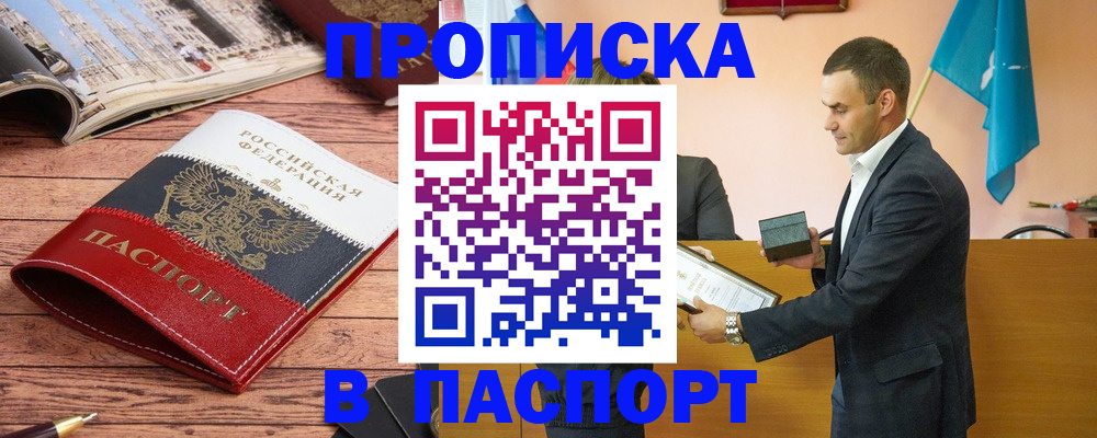 прописка в квартире в Сергаче